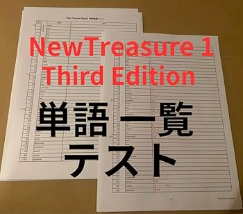 Amazon.co.jp: New Treasure Stage1 単語熟語リスト 確認テスト